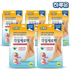 하루온 발 각질제거 팩 5세트(20매) 풋케어 뒤꿈치 굳은살 제거 팩 필링