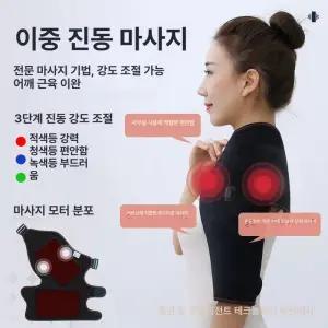 달리쓰 어깨편애찜질기 어깨찜질기 온찜질기 무릎