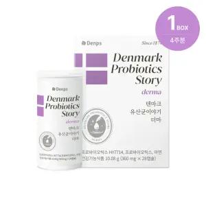 [덴프스공식] 덴마크 유산균이야기 더마 28캡슐, 1박스(4주분)
