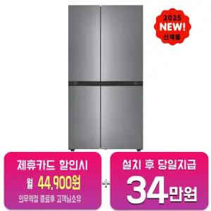 [LG] 디오스 AI 오브제컬렉션 매직스페이스 냉장고 832L (프라임 실버) S836P132/60개월약정