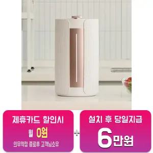 [에코체] MINI 초슬림 음식물처리기 2L SUS-2L1A/60개월약정