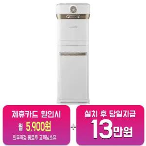 [스마트카라] 400 Pro X 음식물처리기 2L + 스토리지 타워 (스노우 화이트) SC-D0209_SW_(타워)/60개월약정