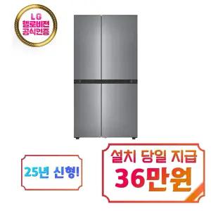 [LG] 디오스 AI 오브제컬렉션 매직스페이스 냉장고 832L (프라임 실버) / S836P132