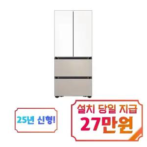 [삼성] 비스포크 AI 김치플러스 4도어 키친핏 Max 김치냉장고 420L (에센셜화이트/에센셜베이지) / RK70F42F2ZG