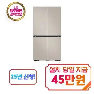 [삼성] 비스포크 AI 4도어 냉장고 902L (에센셜 베이지) / RM70F90M1GD