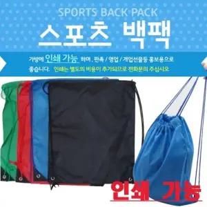보조가방[스포츠백팩]보조가방 보조가방 신발주머니 장바구니 시장바구니 신발주머니 인쇄가능[드림무역]