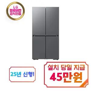 [삼성] 비스포크 AI 4도어 냉장고 902L (에센셜 다크메탈) / RM70F90M1DD