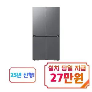 [삼성] 비스포크 AI 4도어 냉장고 902L (에센셜 다크메탈) / RM70F90M1DDS