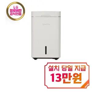 [린클] 그래비티 음식물처리기 22L (베이지) / RC-GT500(B)