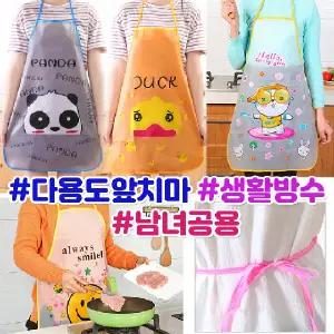 [도매꾹1위파워샵] 다용도 캐릭터앞치마 생활방수 원피스형 남녀공용 사은품 판촉품