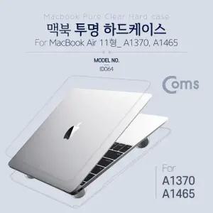 Coms 노트북 보호케이스 맥북에어 MBA 11.6 형 A1370 A1465-모델적용