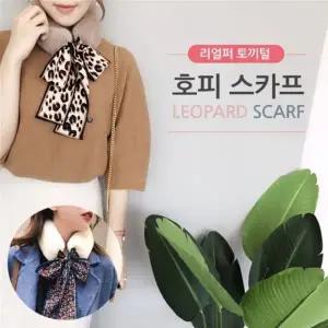 토끼털 호피스카프 털목도리 퍼목도리 리얼퍼 토끼털