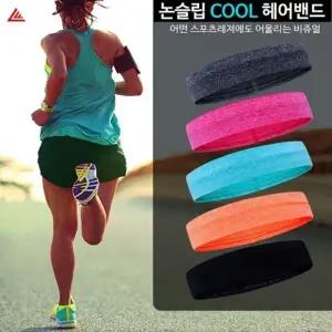 런웨이브 스포츠 COOL 논슬립 실리콘 헤드밴드 쿨 스포츠 헤어밴드 땀흡수 통기성