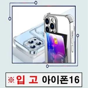 투명카드포켓케이스 갤럭시S25 16 에어쉴드탱크범퍼 젤리케이스