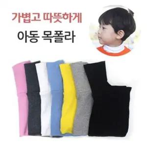 국산 아동 성인 목폴라 레이어드 목폴라 페이크목폴라