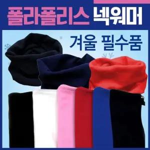 목토시 [폴라폴리스목토시] 기모목토시 방한목토시 KC 넥워머 방한넥워머 기모넥워머 워머 인쇄가능