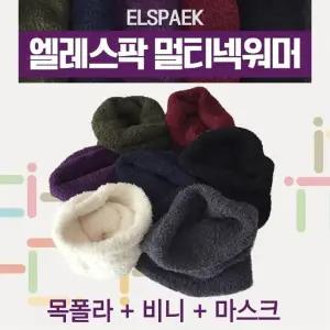 넥워머 [엘라스팍넥워머] 넥워머 기모넥워머 워머 개별opp포장 목도리 목토시 귀마개 방한용품