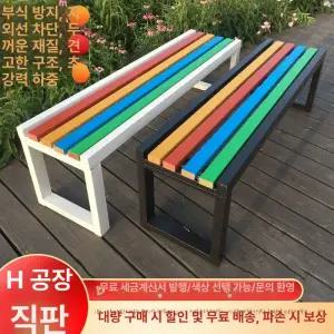 야외 무지개 벤치 휴식 장의자 부식방지목재 운동장 카페 대기실 등받이