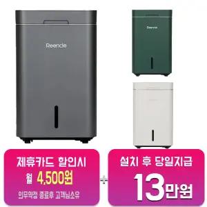 [린클] 그래비티W 음식물처리기 22L (실버) RC-GT500W(S)/60개월약정