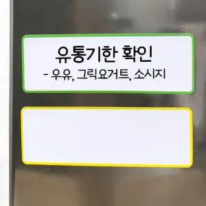 자석 네임택 15x5cm 이름표 분류 물류 정리 냉장고