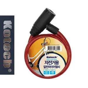 자물쇠 소 와이어 인기 코텍8151 핫딜 자전 (WFJVW5T)