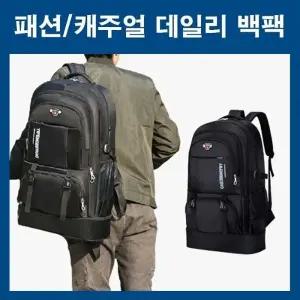 캐주얼 대용량 백팩 남자 직장인 비즈니스 캐주얼 데일리백팩 가벼운 대학생 중학생 고등학생가방 커플백팩