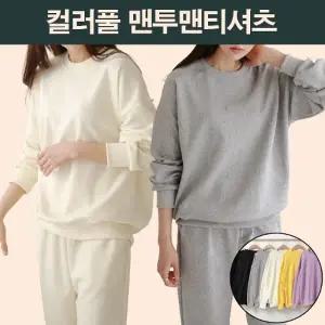 컬러풀 라운드넥 무지 맨투맨티셔츠 기본티 루즈핏 6컬러 봄가을 추리닝상의 여성티셔츠 데일리코디
