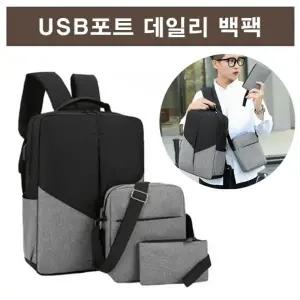 편리한 이동식 충전이 가능한 USB포트 백팩 남자백팩 여자백팩 출장용가방 직장인 뒤로매는 가방