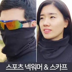 스포츠 멀티 넥워머