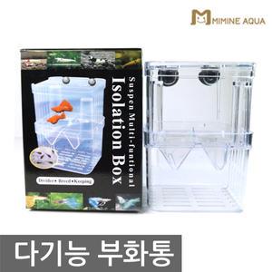 다기능 부화통 - (구피부화통 구피산란통)