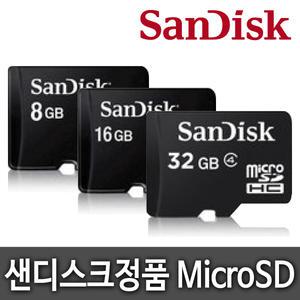 LG전자 와인3G폰 (LG-T390K) 호환 외장메모리카드