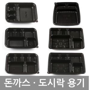 도시락 포장용기 돈까스 일회용 돈까스도시락 갑돌이