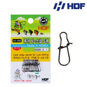 HDF 해동 루어 락 스냅도래 HA-846 루어전용도래