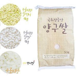 [기타]강원도 양구 쌀 5kg 3종 선택 향미쌀 향찰현미 향찰미 누룽지향