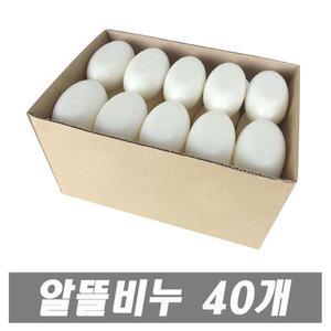 뉴 모두랑 업소용비누 130g 40개 알뜰비누 대용량 비누