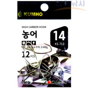 금호조침 참바늘 농어 14호~22호 씨배스 바늘