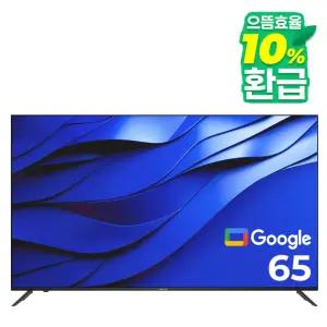 유맥스 AI65G 65인치tv 165cm 에너지1등급 4K UHD 구글 스마트 TV 2년보증