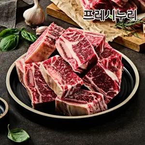 프레시누리 프리미엄 찜용소갈비 400gX2팩