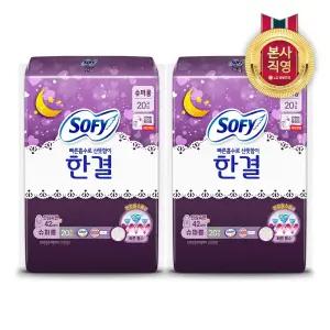 쏘피 한결 슈퍼롱 20P 2개(총 40입)