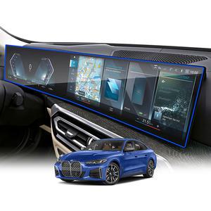 BMW i4 계기판 내비게이션 강화유리 필름 액정보호 커브드 디스플레이 저반사 지문방지