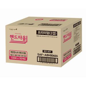 깨끗한나라 핸드타올 페이퍼타올 프리미엄 고급형 2겹 5000매 1박스