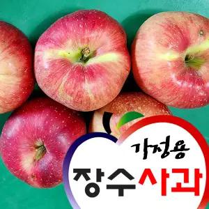(11번가 특가) 장수사과 홍로 가정용 5kg/10kg 흠과