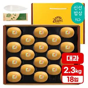 제스프리 골드키위 18입 추석선물세트 2.3kg (개별130g내외 대과) 손잡이형