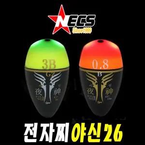 낚시방 넥스 무광 전자구멍찌 야신26(배터리2개증정)/오렌지/그린/SIC 세라믹링