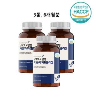 저분자피쉬콜라겐펩타이드 어린 어류 120정 3통 식약청 해썹 인증 인정