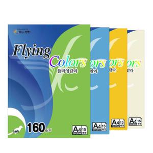 플라잉칼라 A4 160g 15매(L20-1.우유색)