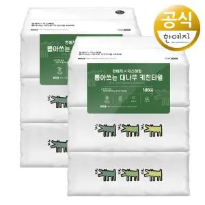 한예지 키스해링 천연펄프 뽑아쓰는 대나무 키친타올 휴대용 100매 3입 2팩