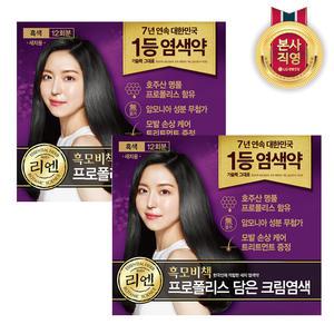 리엔 흑모비책 프로폴리스 새치염색약 흑색(총 12회분 대용량) X 2개