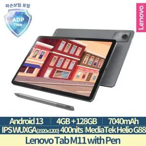 [Lenovo Certified] 레노버 M11 with Pen 국내정발 1년보증(파손+프리미엄케어)