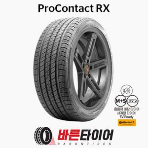 인천/부천 직영장착 콘티넨탈 프로콘택트 RX (흡음재 Csi) 245/40R19 94W ProContact RX Csi2454019